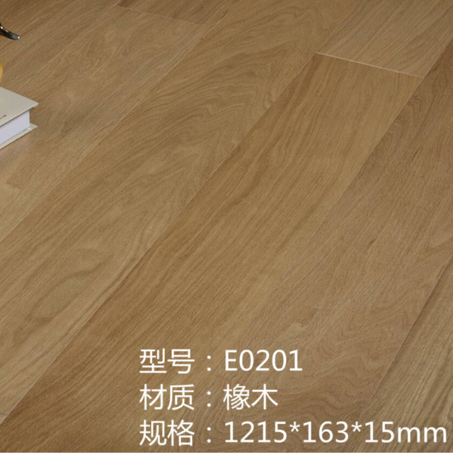 橡木实木发热地板E0201-石墨烯发热地板-家庭地暖-住宅地暖装修