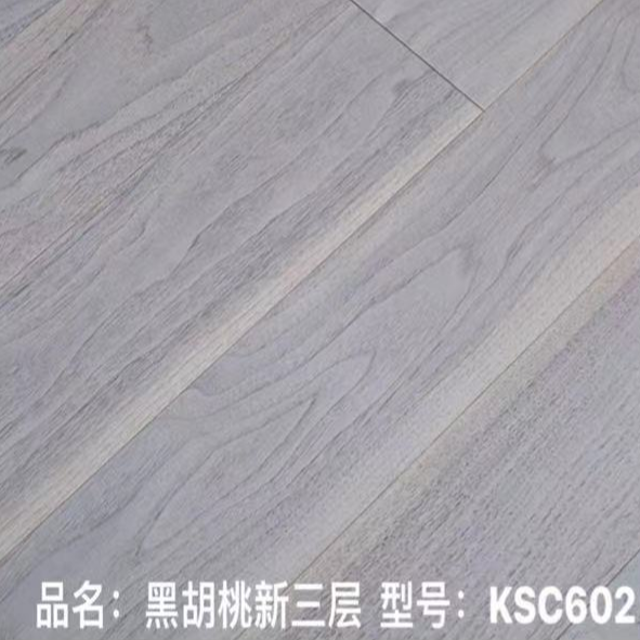 黑胡桃实木发热地板KCS602-石墨烯发热地板-发热地板-实木发热地板 