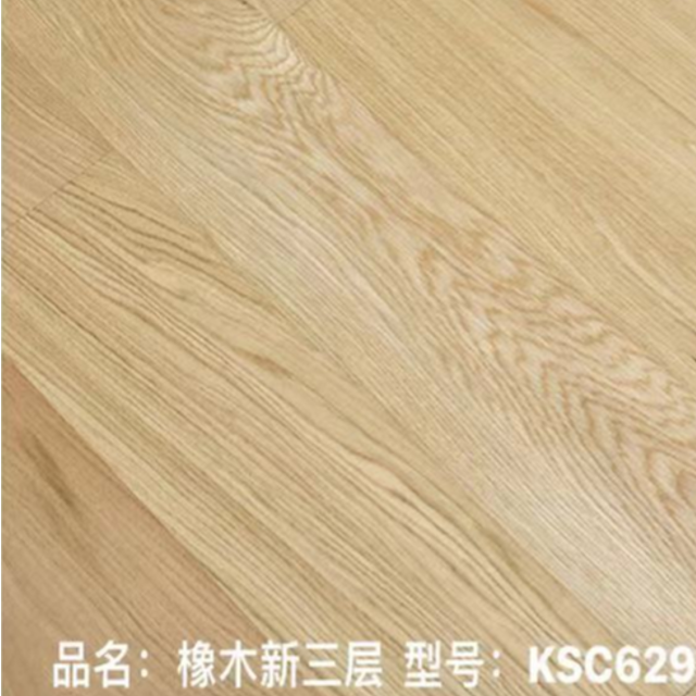 橡木实木发热地板KCS629-石墨烯发热地板-发热地板-实木发热地板 